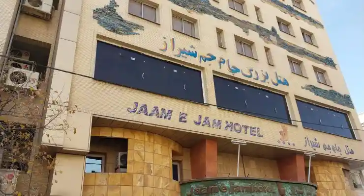 هتل آپارتمان جام جم شیراز