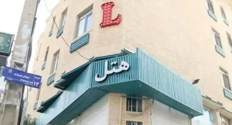 هتل فارس شیراز