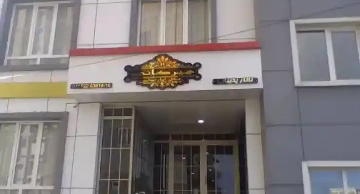 هتل هیرکانی چالوس