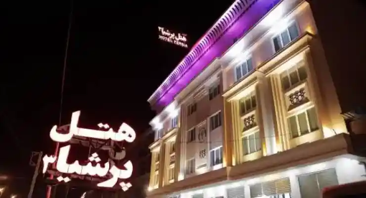 هتل آپارتمان پرشیا 3 نوشهر