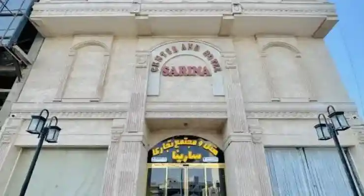 هتل سارینا قشم