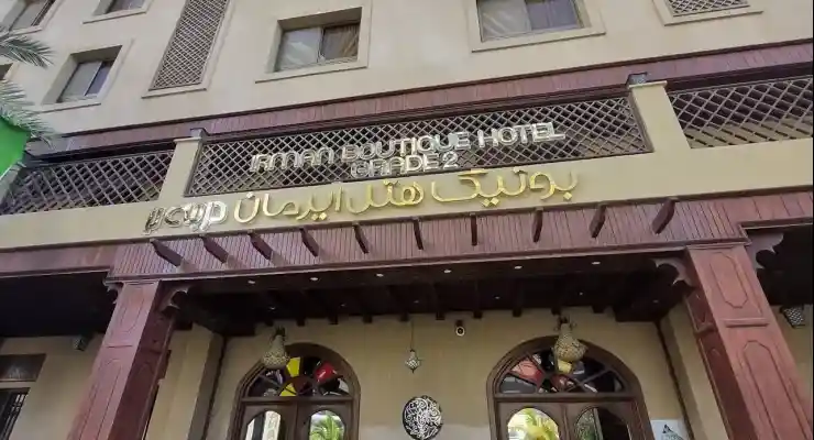 بوتیک هتل ایرمان