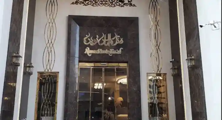 هتل الماس نوین