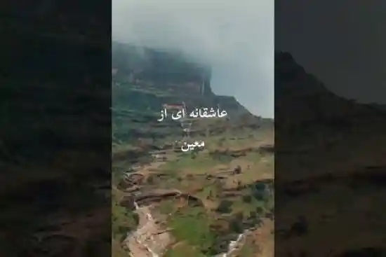 ویدیو کوتاه دژ محمد علی خان