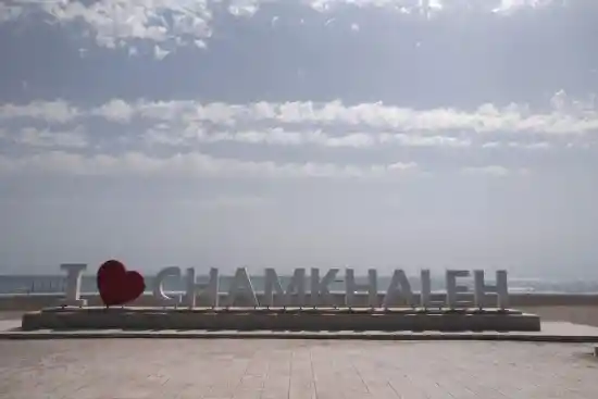 ساحل چمخاله