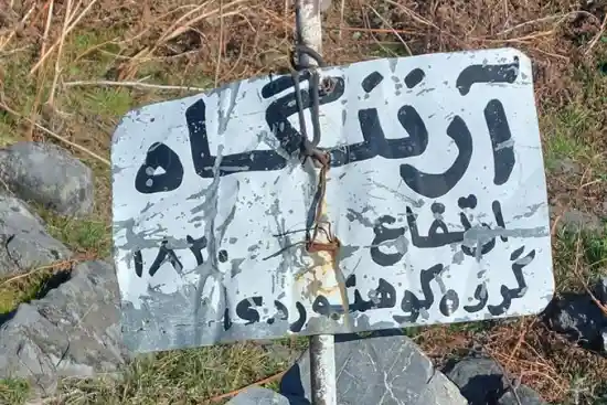 قله آرننگاه