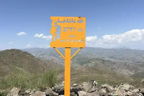 قله داشاخان