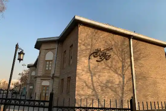 موزه گرافیک ایران