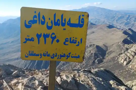 قله یامان داغی