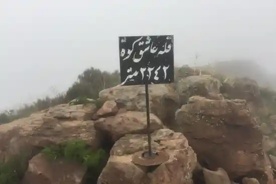 قله عاشق کوه