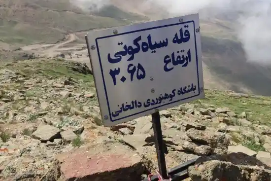 قله سیاهکوتی