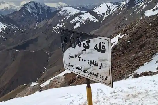 قله کوه زرد