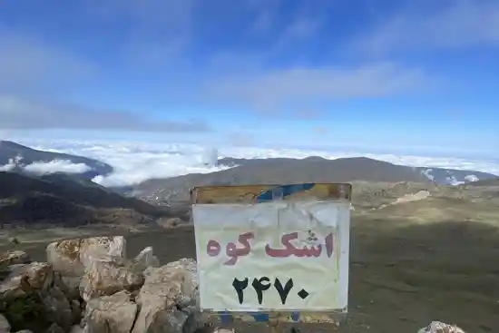 قله اشک کوه