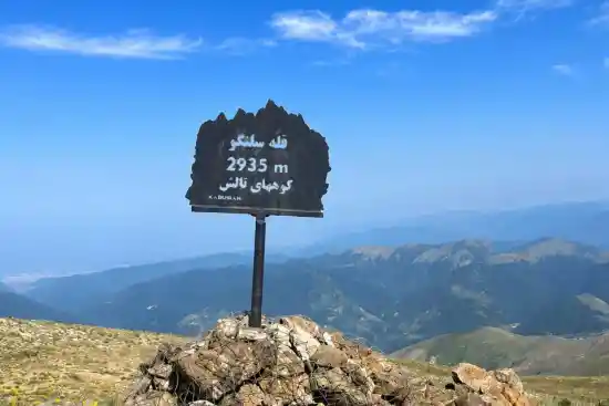 قله سلنگو
