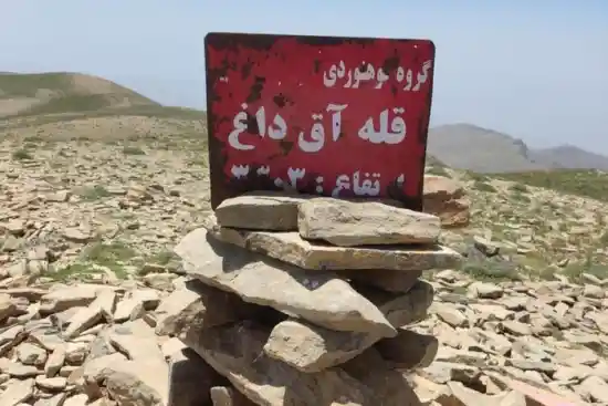 قله آق داغ خلخال