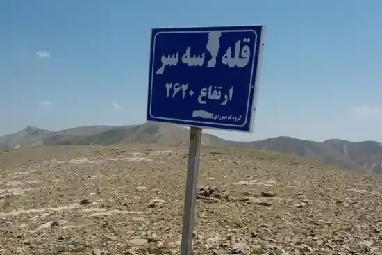 قله لاسه سر