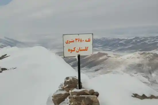 قله گلستانکوه
