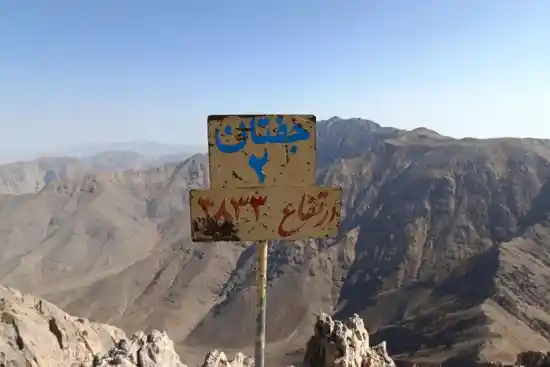 قله جفتان 2