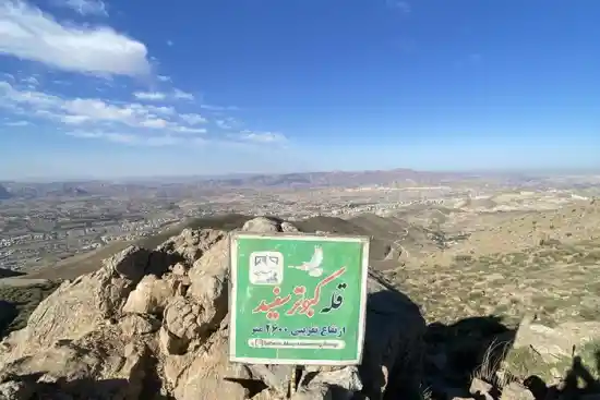 قله کبوتر سفید