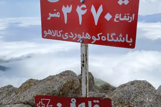قله یان