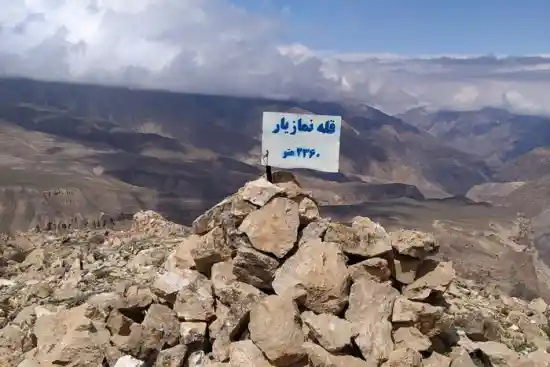 قله نمازیار