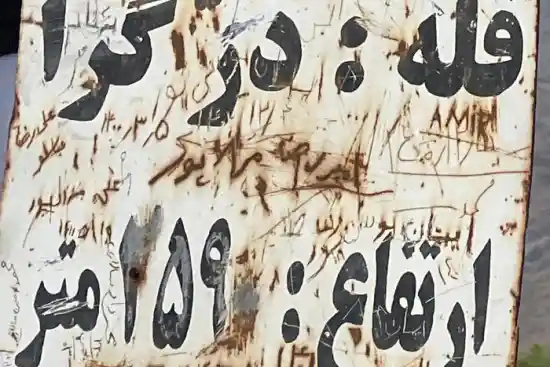 قله دره گرا