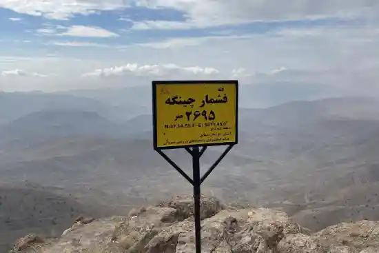 قله قشمار چینگه
