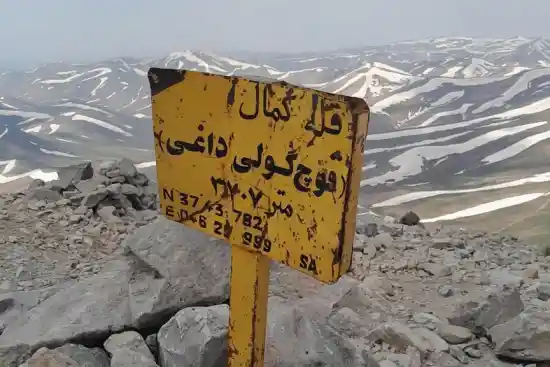 قله کمال