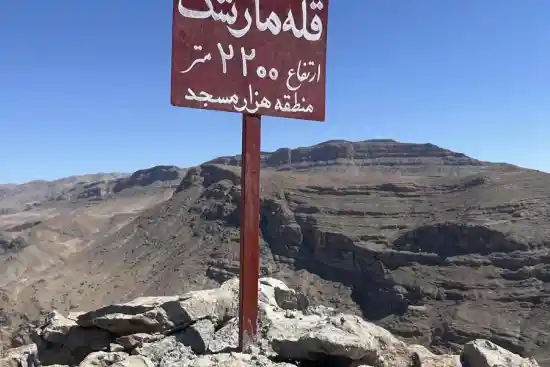 قله مارشک