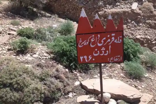 قله قله قرمزی داغ-1