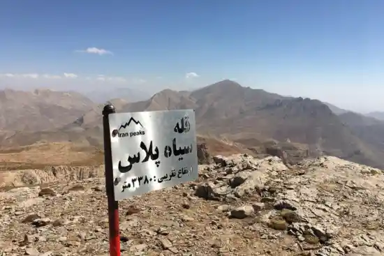 قله سیاه پلاس-1