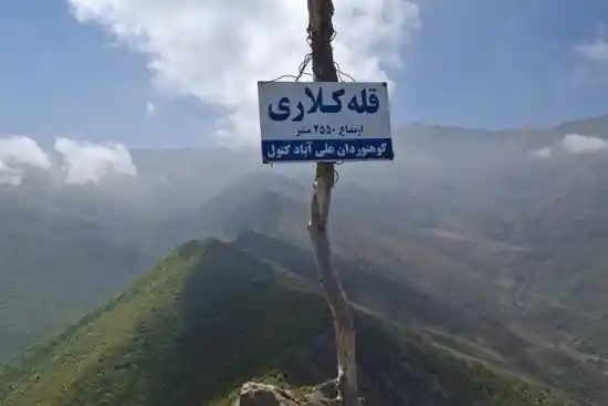 قله کلاری
