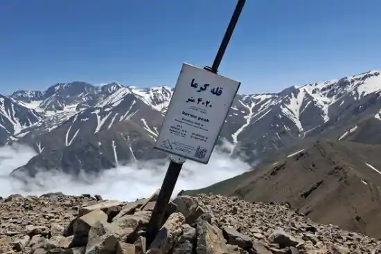 قله کرماکوه