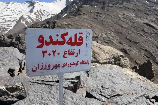 قله کندو