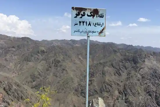 قله تک قرقر