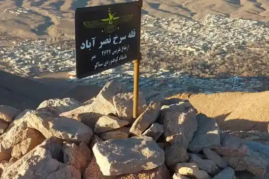 قله سرخ نصرآباد