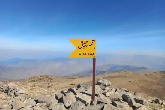 قله چلپق