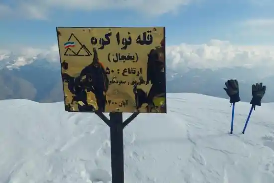 قله نواکوه