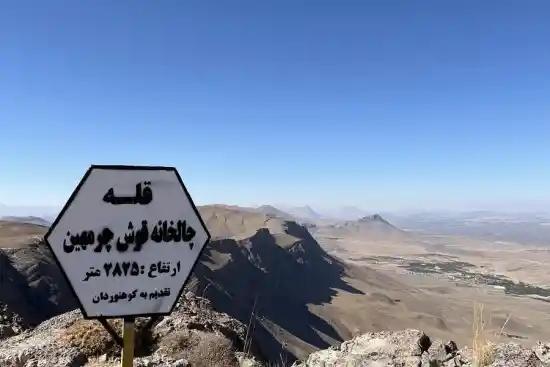 قله چال قوش-1