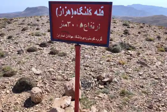 قله کلنگاه