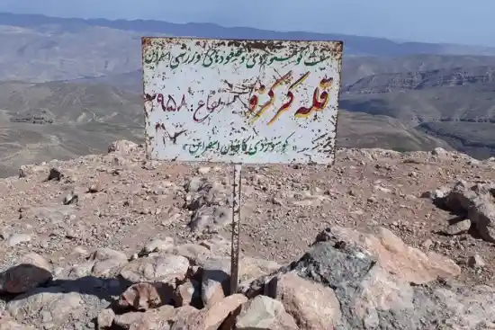 قله کرکزو