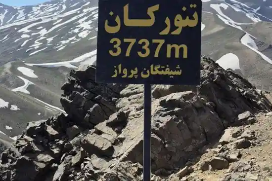 قله تنورکان-1