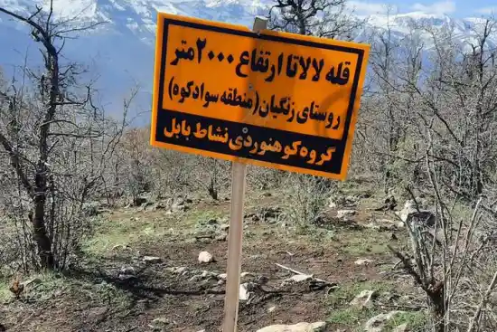 مرتع لالاتا-1