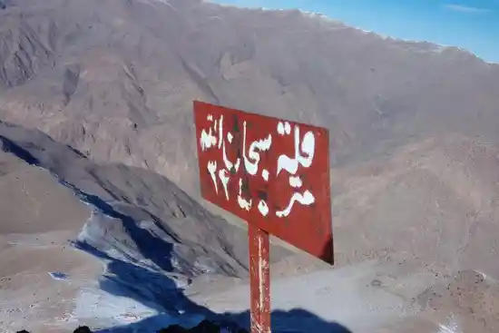 قله سبحان الله