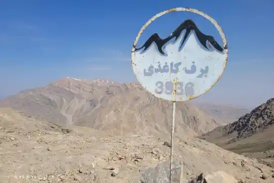 قله برف کاغذی