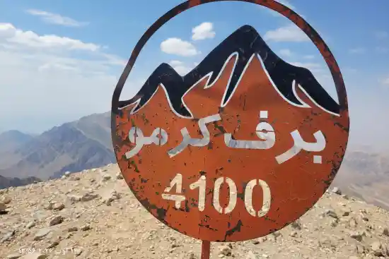 قله برف کرمو