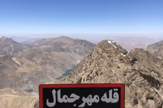 قله مهرجمال