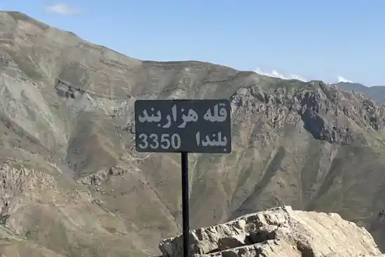 قله هزاربند
